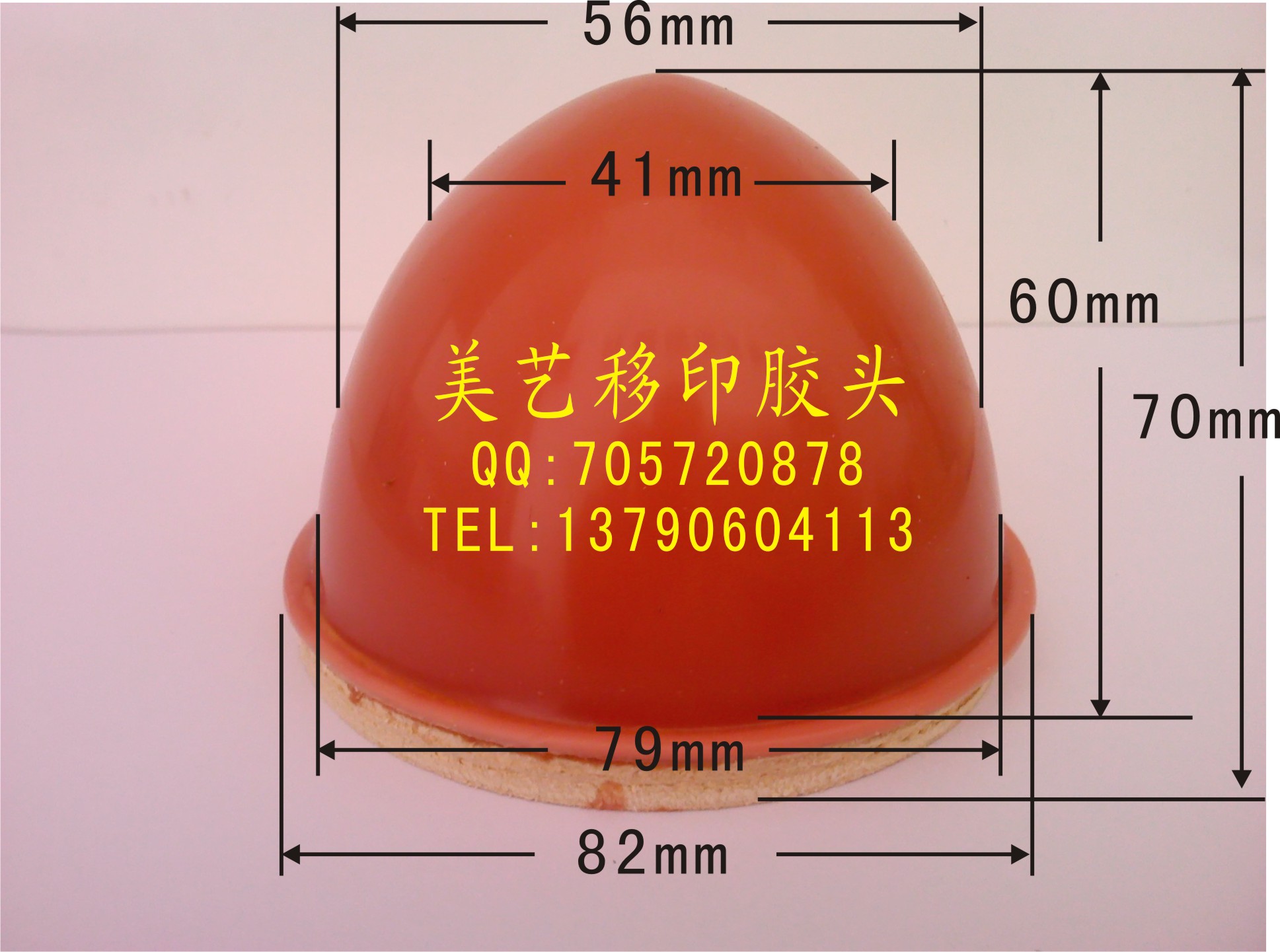 R24圆形红色移印胶头